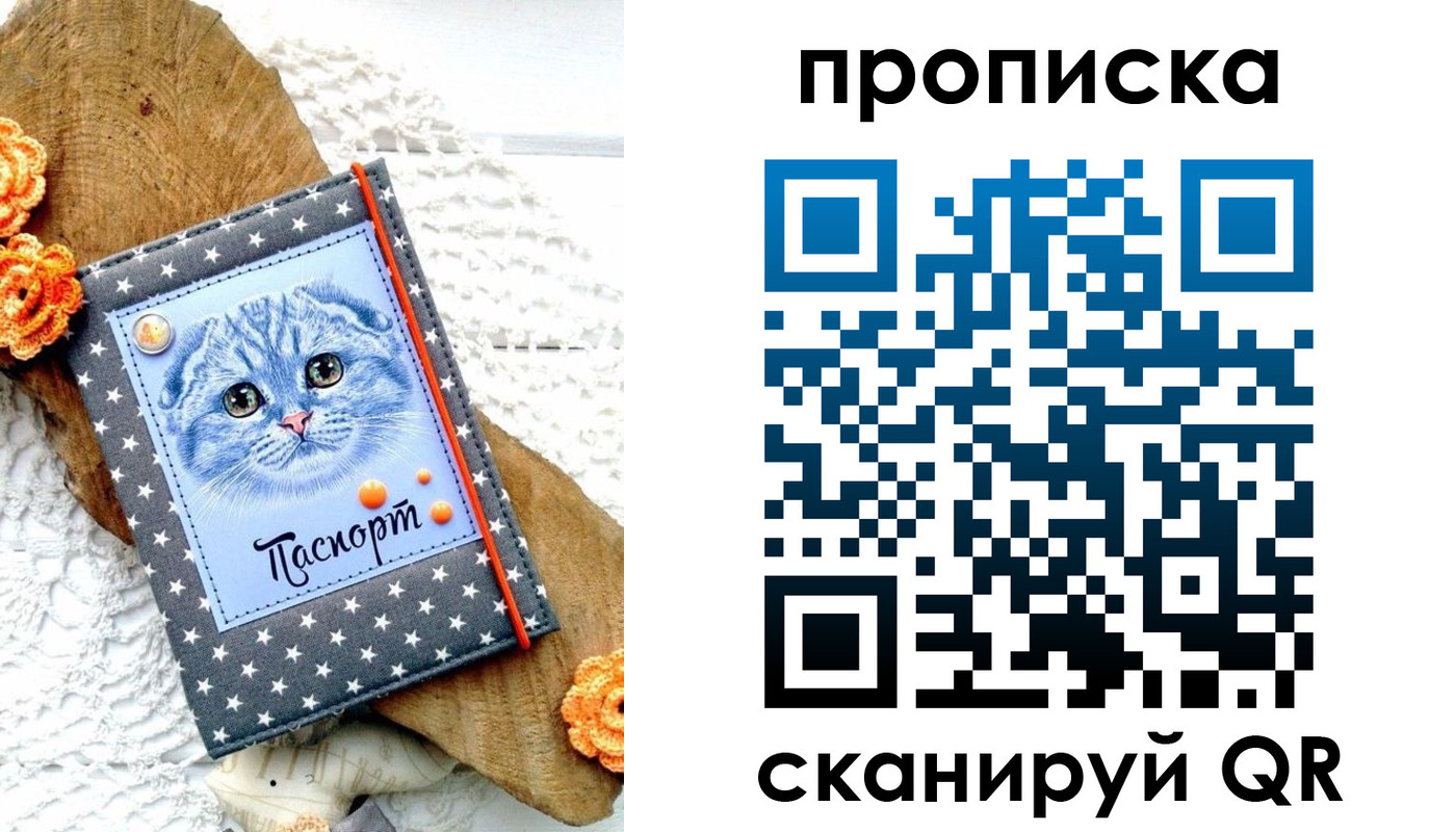 прописка от собственника в Нефтекумске