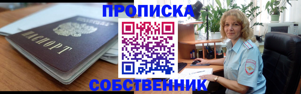 временная регистрация надежно в Нефтекумске