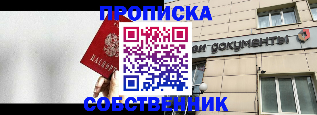 временная регистрация для школы в Нефтекумске