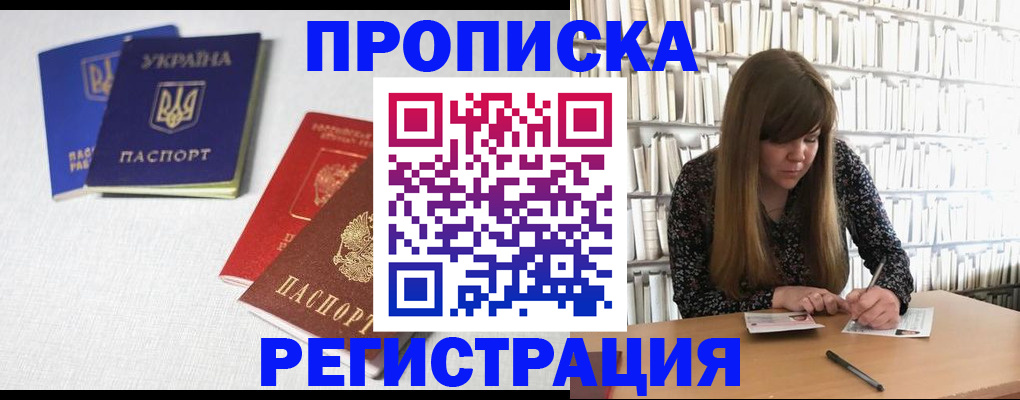 прописка от собственника в Нефтекумске