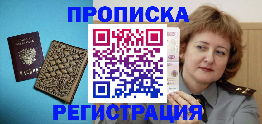 временная регистрация поиск в Нефтекумске