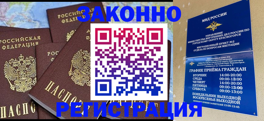 временная регистрация надежно в Нефтекумске