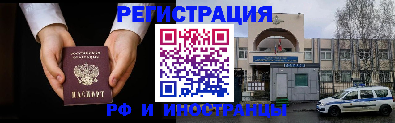 прописка поиск в Нефтекумске