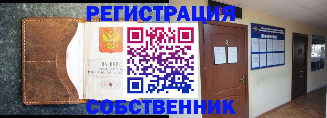прописка законно в Нефтекумске